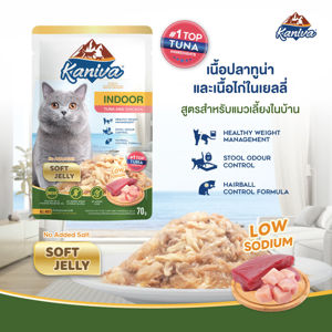 Picture of Kaniva Indoor Tuna & Chicken In Soft Jelly Pouch - 70g