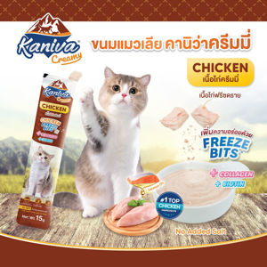 Picture of Kaniva Creamy Chicken Freeze Bits (4x15G)